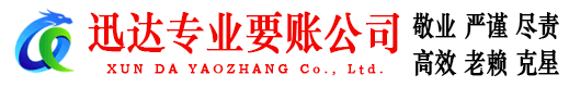 连城清债公司
