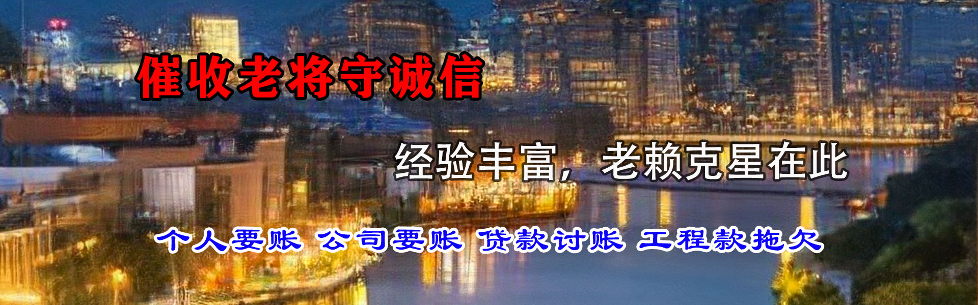 连城清债公司